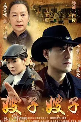 《嫂子·嫂子》：战火硝烟下的女性史诗，悲壮与温情的交织