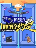 《100万个约定之宁安如梦》：爱恨纠葛，宿命轮回，一场虐恋情深的极致体验！