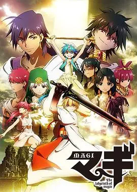 魔奇少年 海报