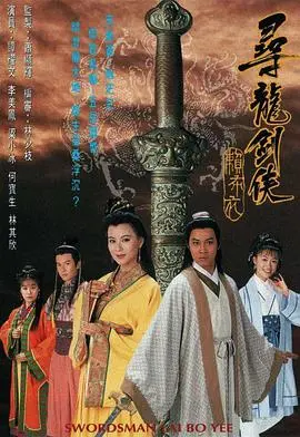 《寻龙剑侠赖布衣粤语》：这武侠片看得我直呼过瘾，堪比凭物语，全程高能！