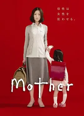 《两个妈妈》：生死界限，母爱能否跨越？这部电影真实到扎心！